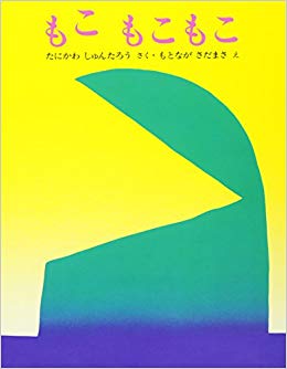 もこ もこもこ ってなんでしょう 神戸 すき きらいとサヨナラできる食育教室 みえハウス